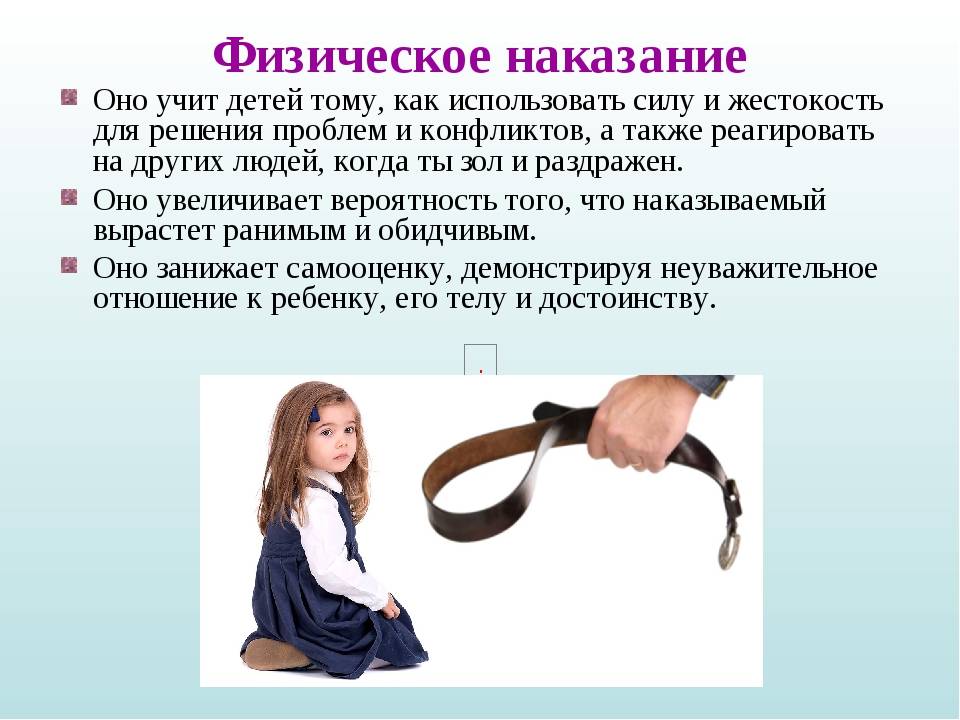 Можно ли бить детей? почему раздражает собственный ребенок? - круглосуточная психологическая помощь онлайн "точка опоры"