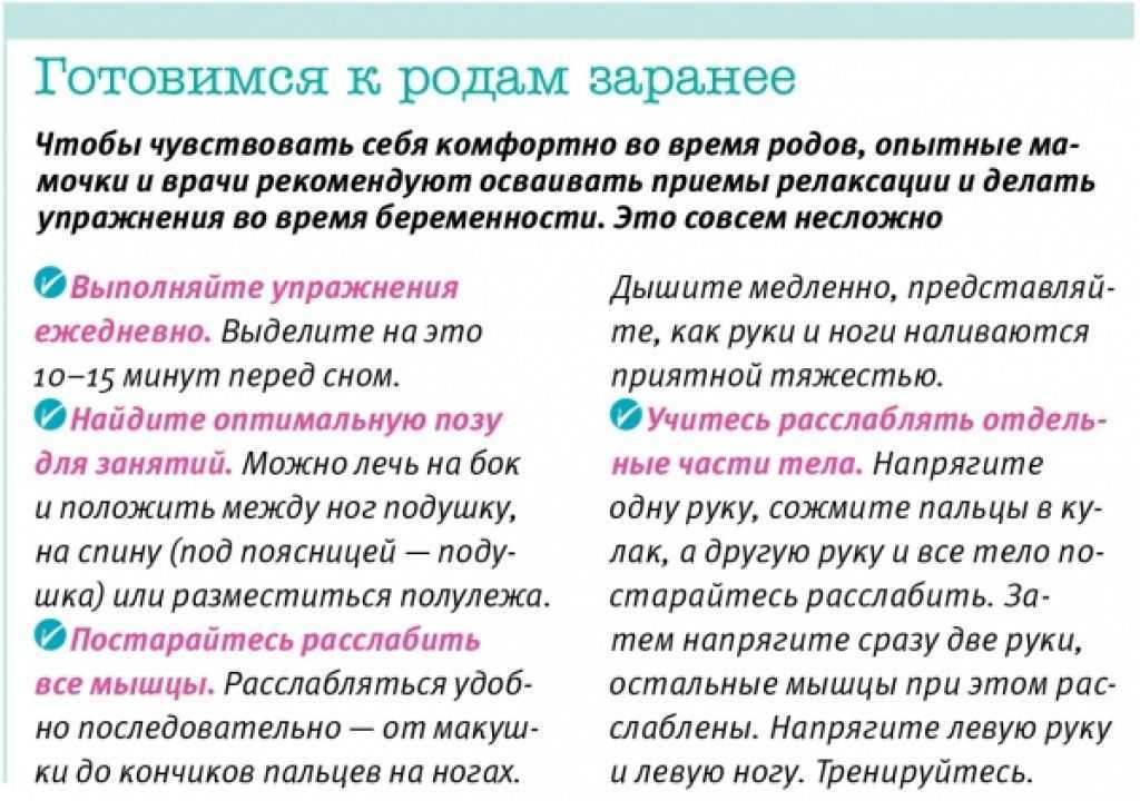 Поведение ребенка перед родами: как шевелится, всегда ли затихает или активный