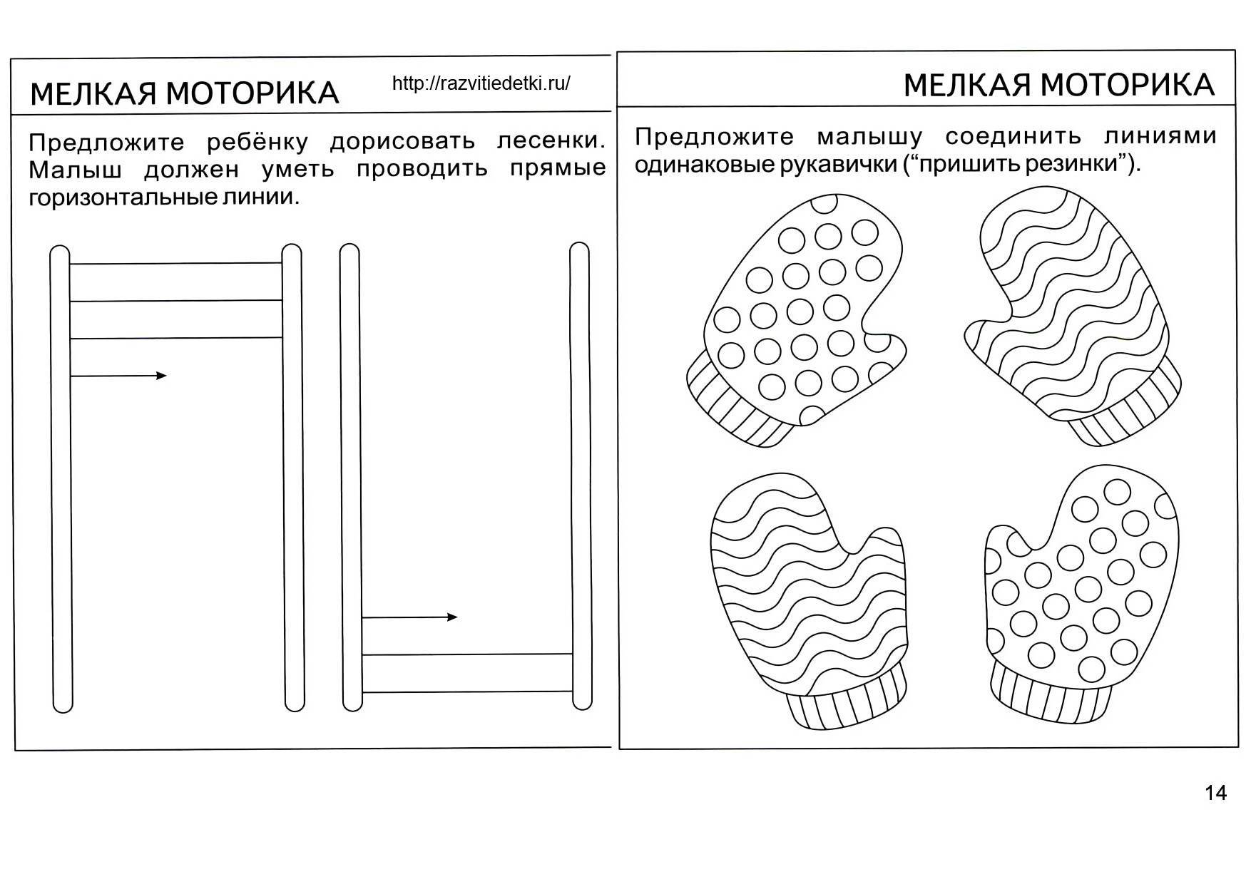 Как развить мелкую моторику? игры, упражнения в домашних занятиях