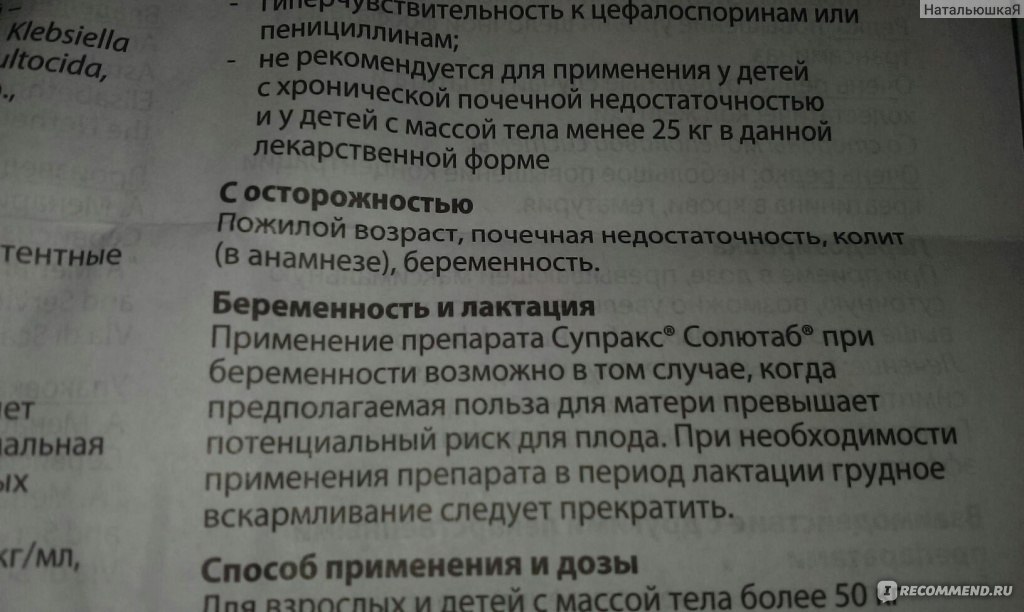 Супракс