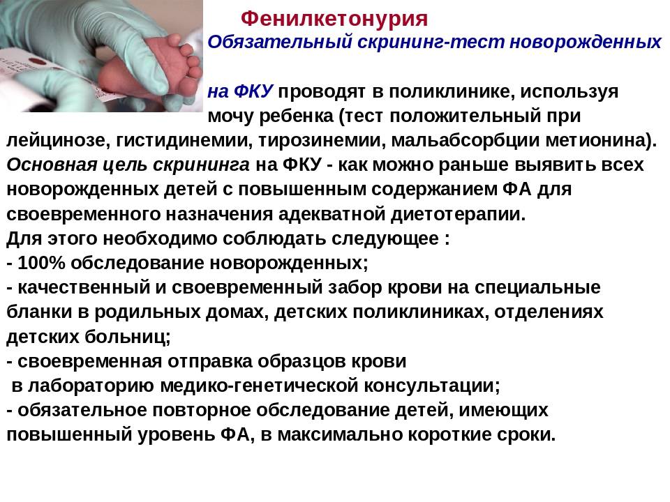Что нужно знать молодым родителям про обязательную проверку новорождённых на редкие заболевания