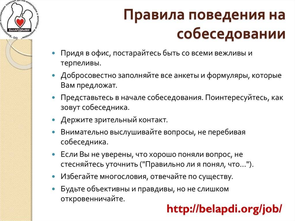 Как удачно пройти собеседование после декрета: советы для успешного собеседования