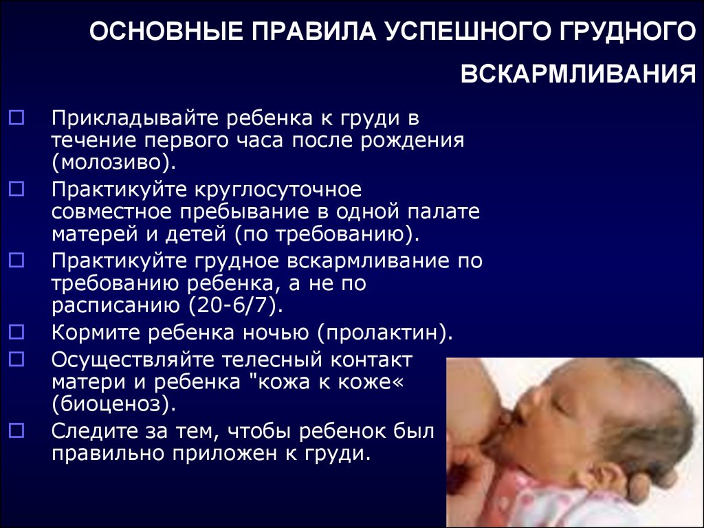 Грудное вскармливание: как правильно. позы кормления грудью