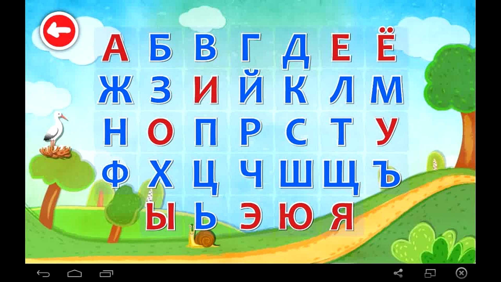 Обучение чтению дошкольников в игровой форме: игры и задания для детей 6-7 лет
