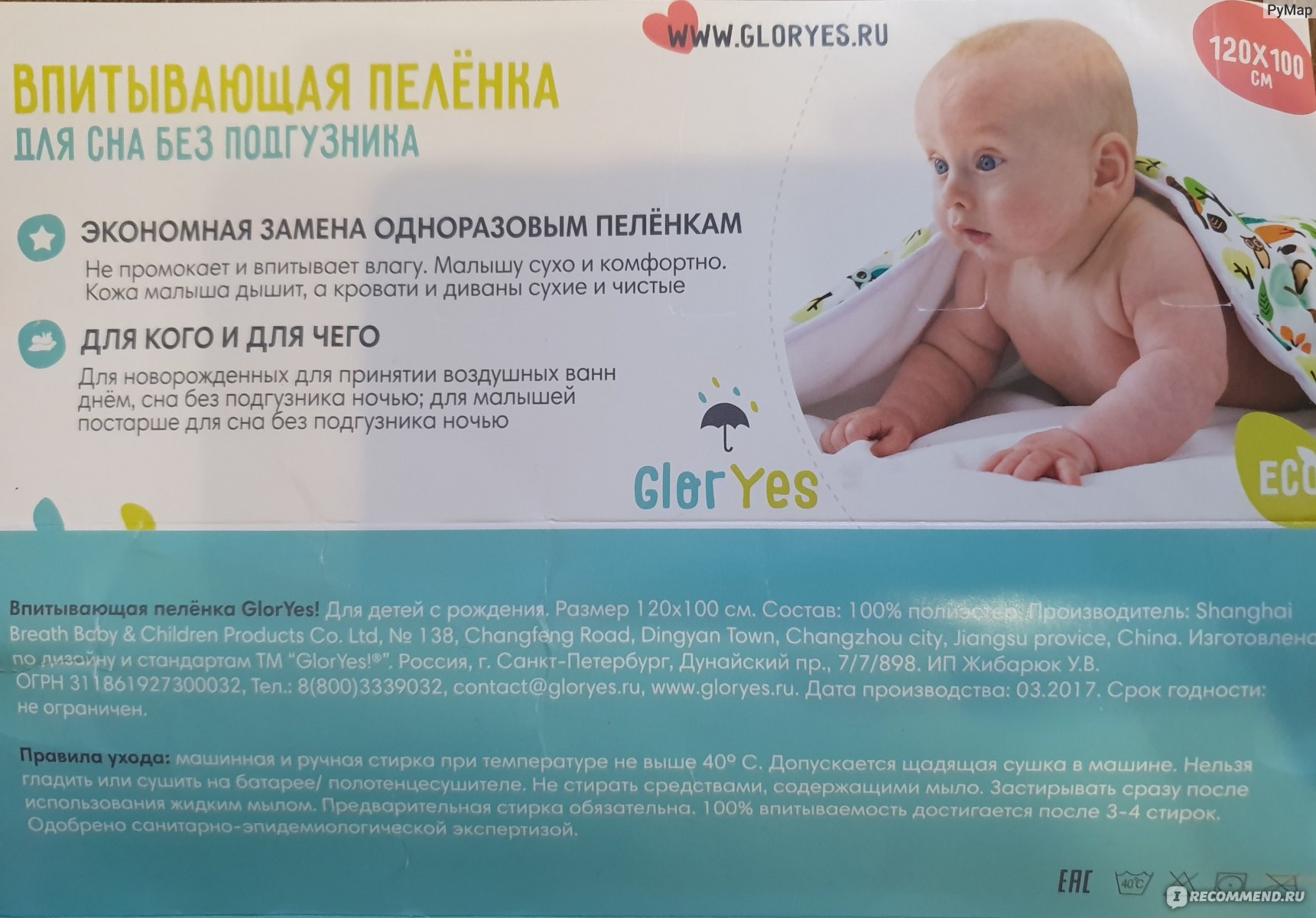 Как приучить ребенка спать без памперса ночью — полезные советы