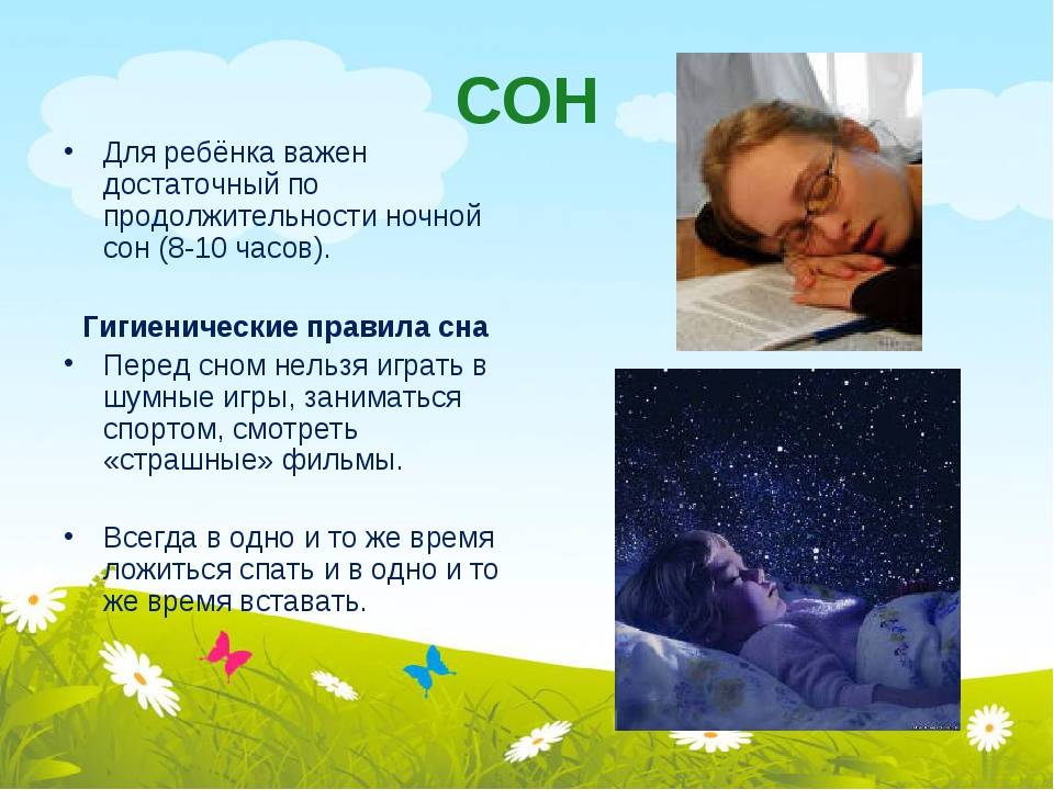 Здоровый сон малыша — основа здоровья