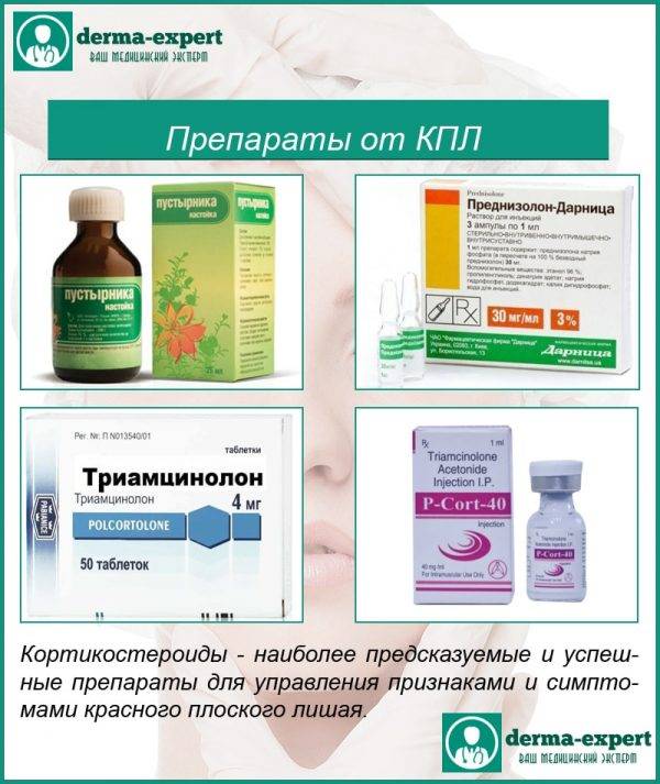 Розовый лишай у ребенка: что делать, как лечить?