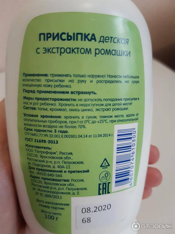 Присыпка детская: состав, свойства, обзор 7 лучших средств для ухода