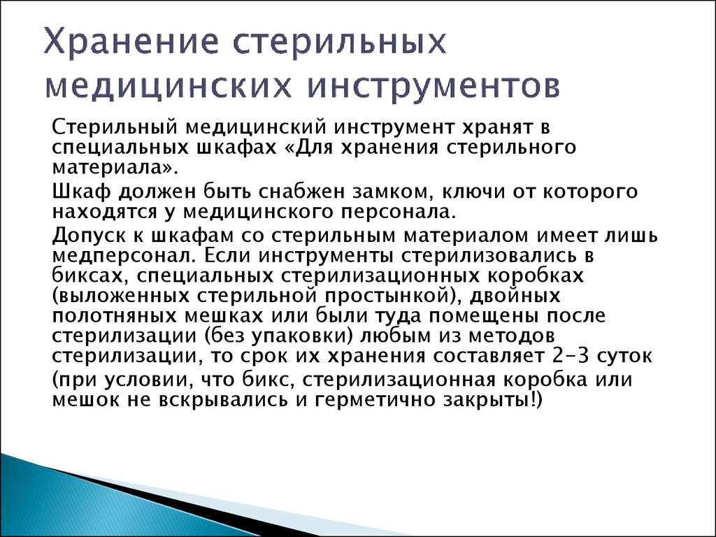 Нужны ли ребенку стерильные условия? | sk-istok.ru