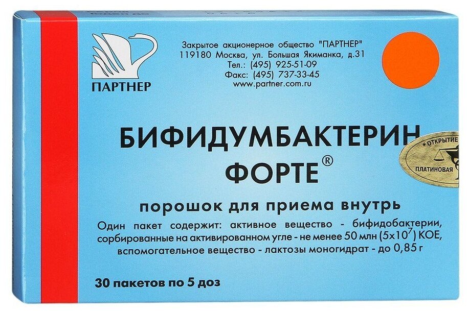 Бифидо и лактобактерии для новорожденных препараты - babytut