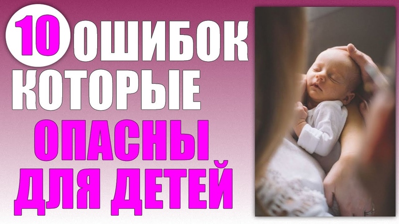 Ошибки мам, которые ты никогда не должна повторить со своим новорожденным - впервые мама