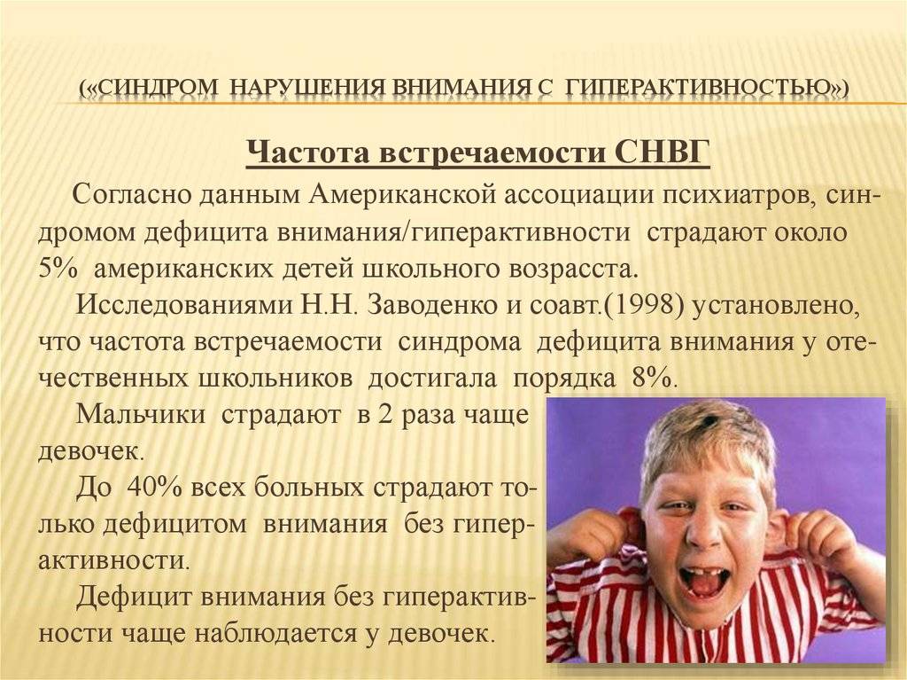 Синдром гипервозбудимости у детей - признаки, причины, симптомы, лечение и профилактика - idoctor.kz