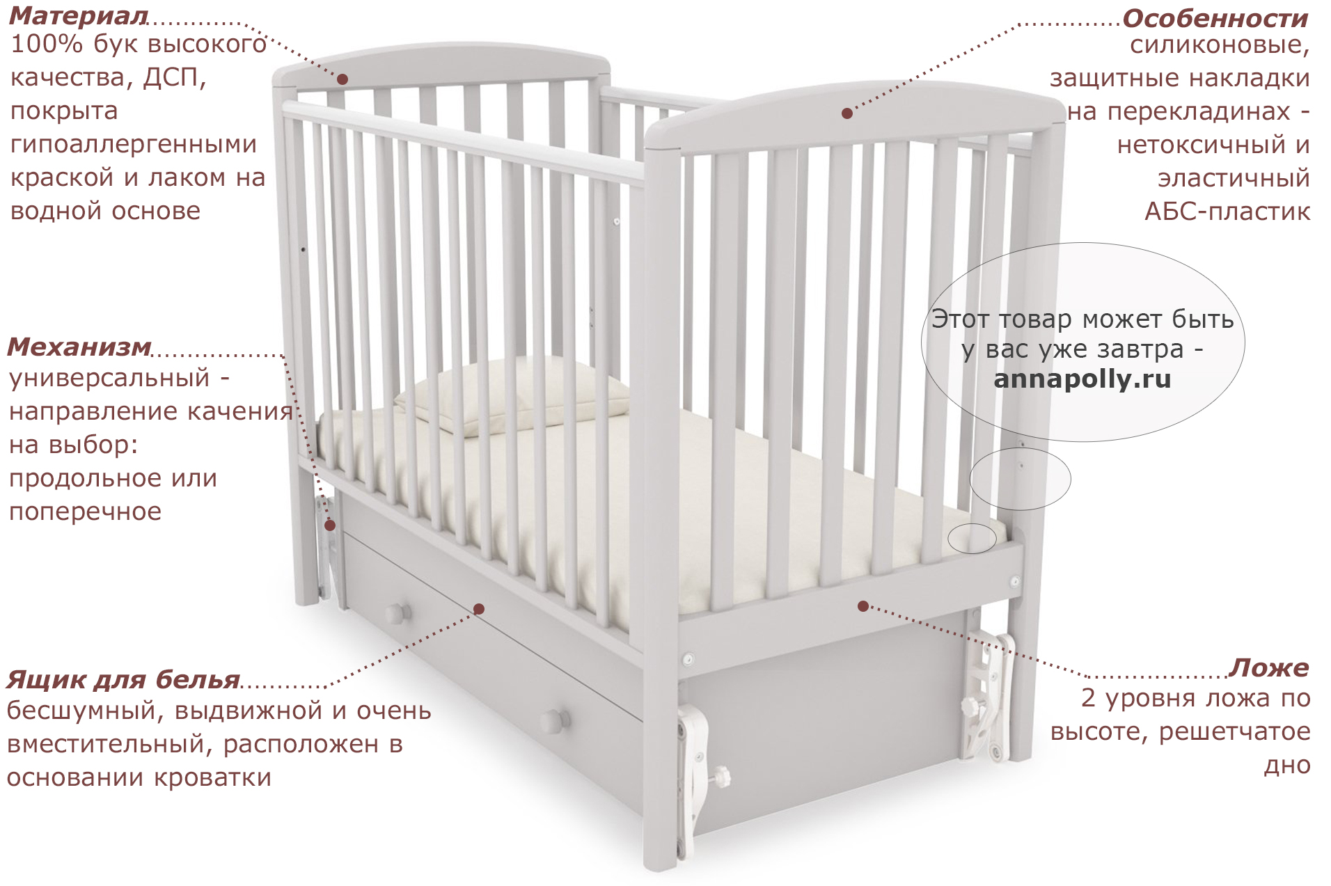 Обзор детских кроваток для новорожденных - плюсы и минусы