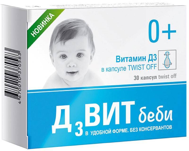 Витамин д новорожденным купить. Д3вит Беби. Д3вит Беби (d3vit Baby). Витамин д3 для детей 0+.