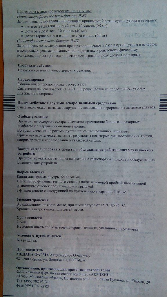 Боботик: инструкция по применению для новорожденных