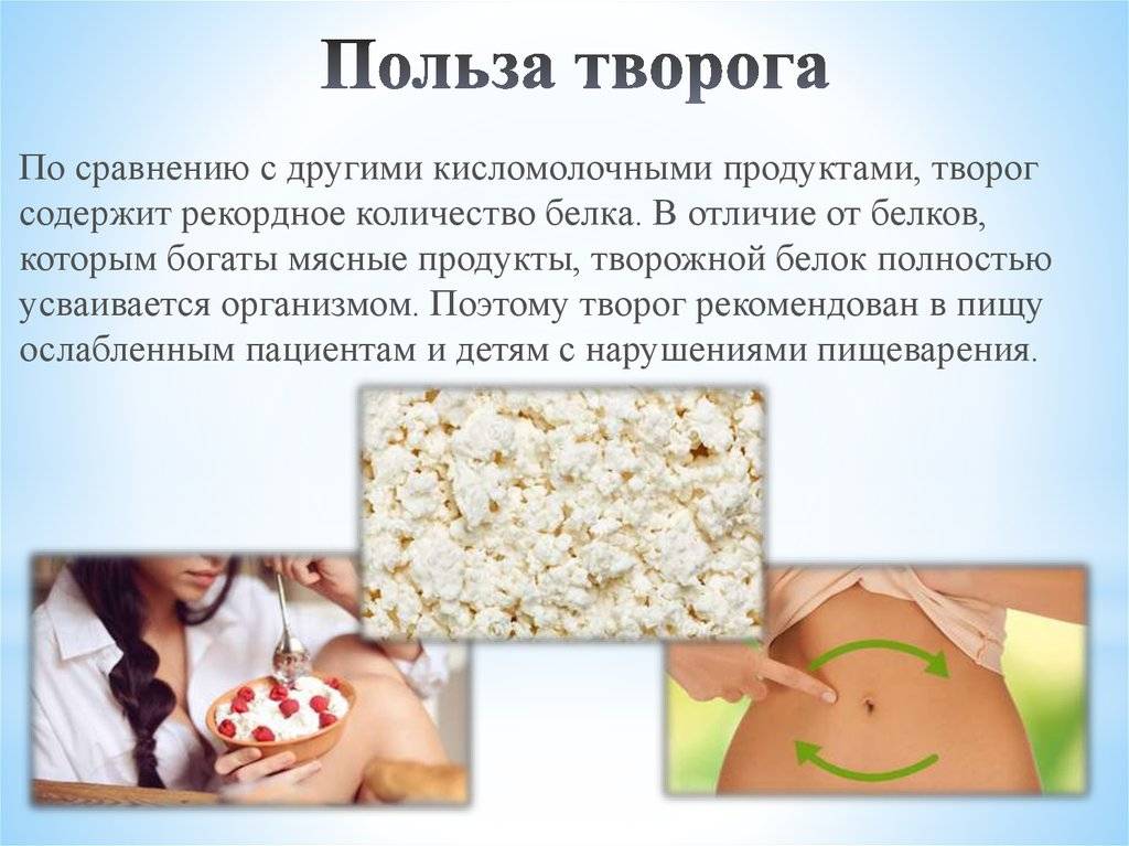 Сколько нужно кушать творога в день беременным