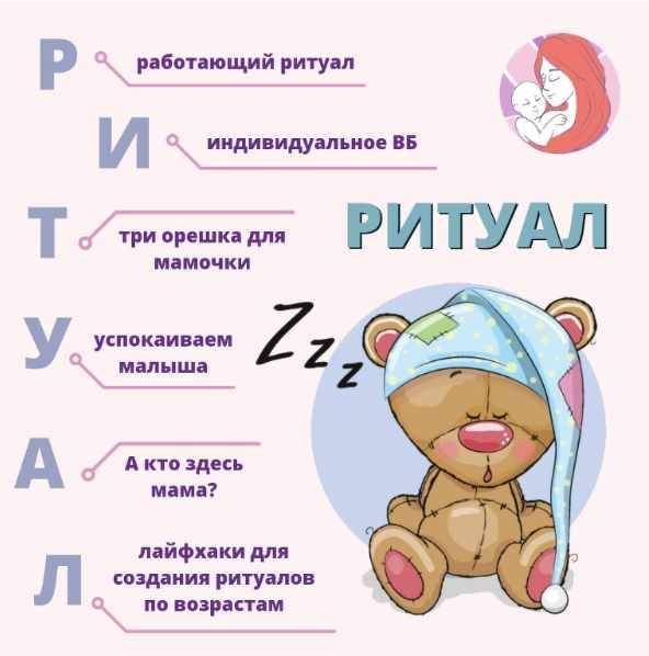 Зачем нужны ритуалы перед сном