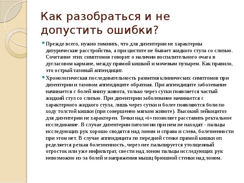 Аппендицит у детей. лечение воспаления червеобразного отростка (аппендикса) у ребенка