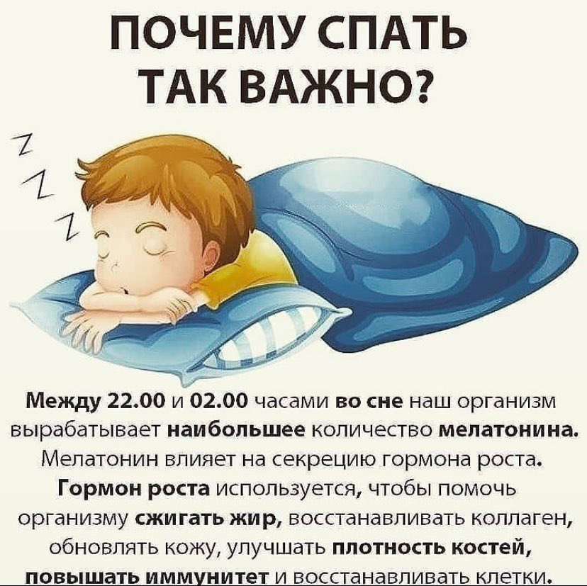 Проснуться причина. Почему важно спать. Почему спать так важно. Почему спишь. Сон важен.