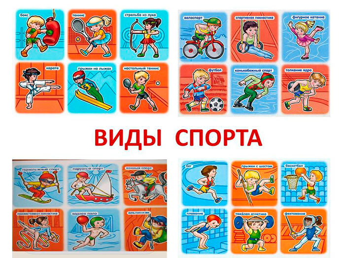 В какой спорт отдать ребенка - как выбрать спортивную секцию подходящую по темпераменту, характеру, телосложению и состоянию здоровья ребенка