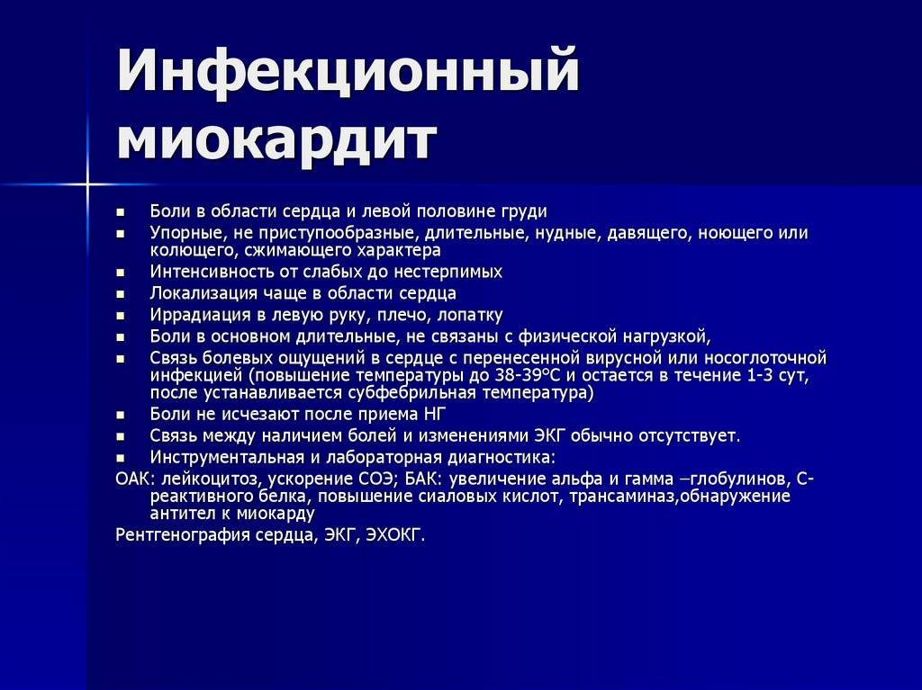 Врач-педиатр о миокардите у ребёнка: что важно знать родителю?