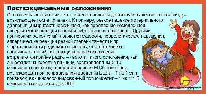 Температура после прививки акдс и полиомиелита