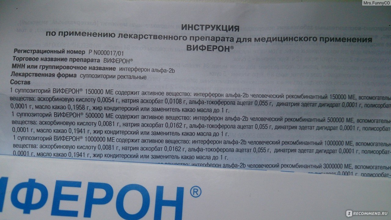 Виферон для грудничков: с какого возраста можно свечи и мазь | s-voi.ru