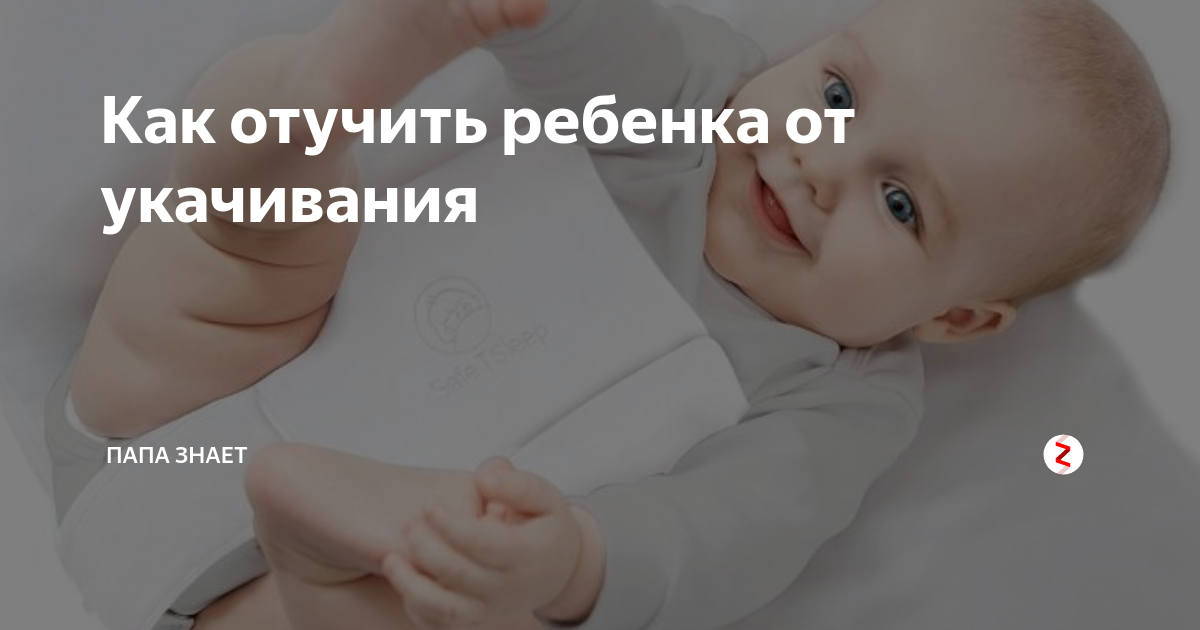 Как отучить ребенка от рук — 6 советов