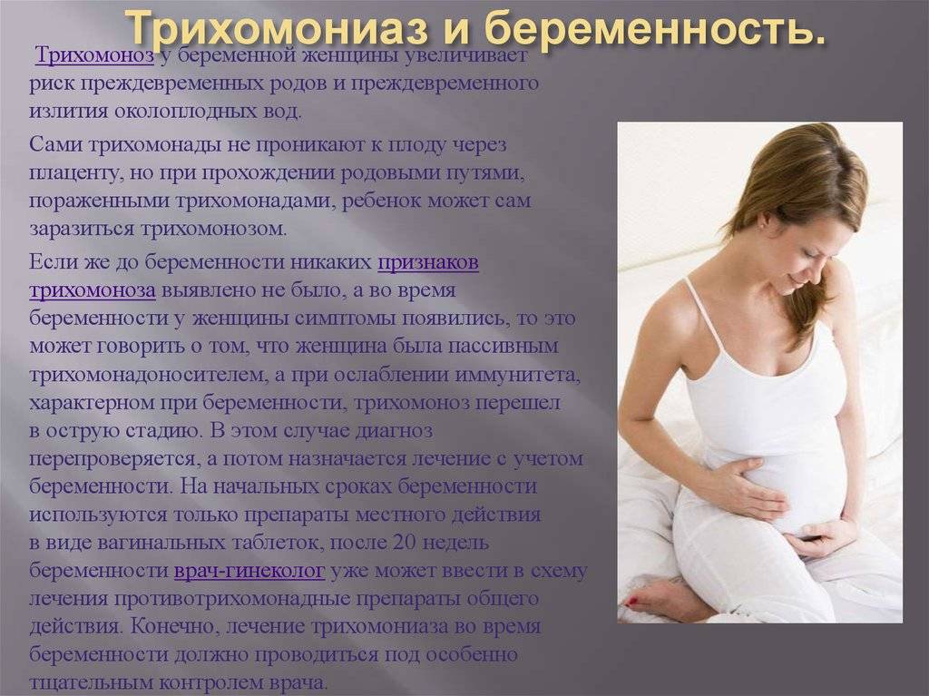 Вирусная инфекция простого герпеса при беременности