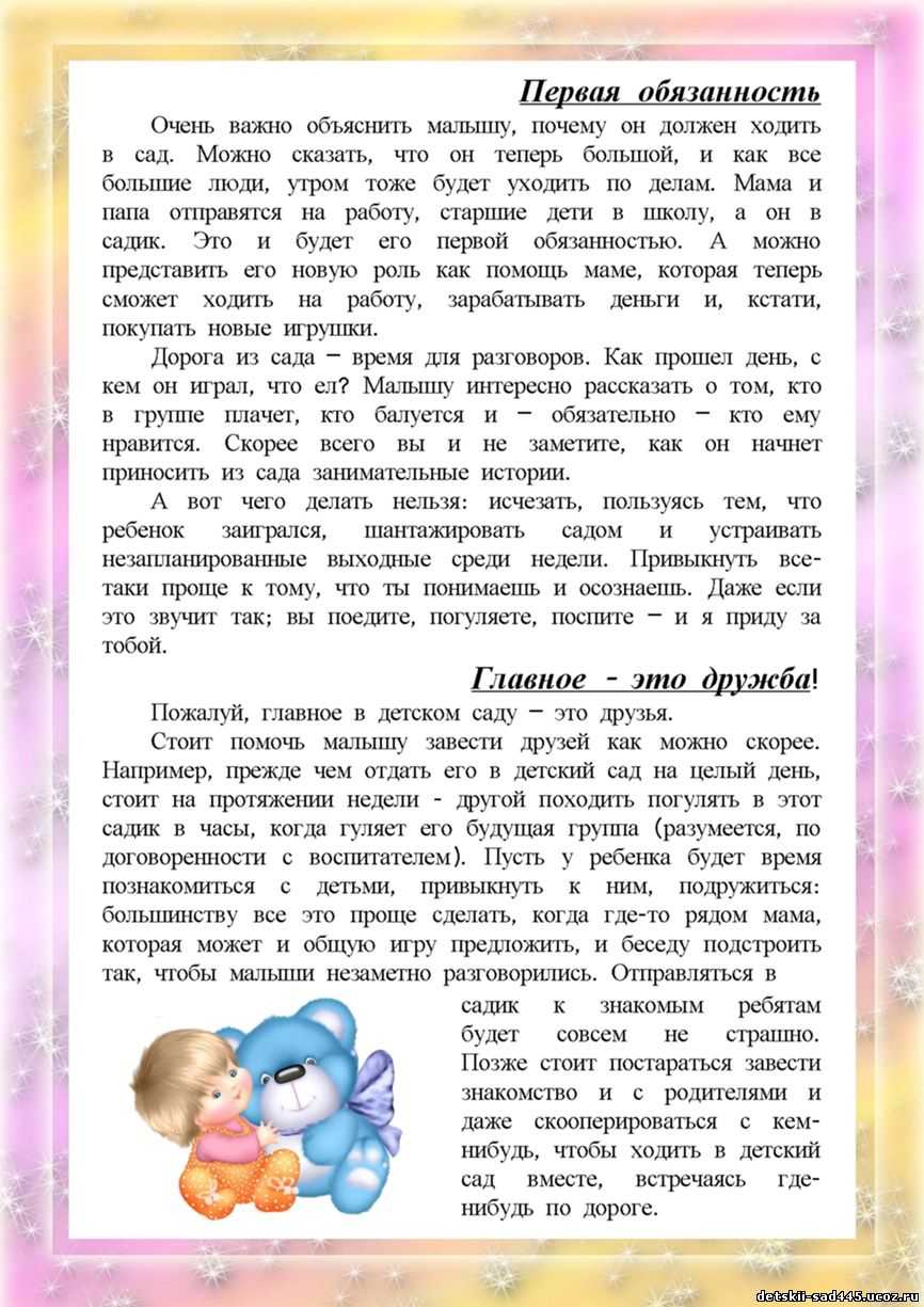 Ребенок не хочет в садик | уроки для мам