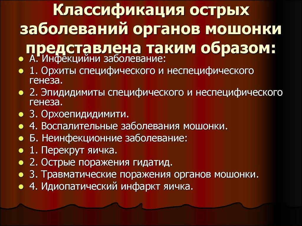 7 неотложных заболеваний у мальчиков, о которых необходимо знать родителям. Синдром «острой мошонки» у детей