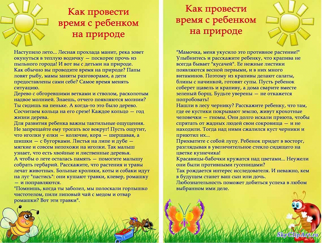 Что нужно ребенку в детском саду чтобы чувствовать себя комфортно
