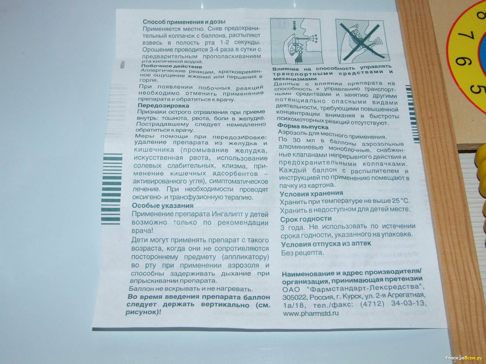 Польза и вред ингалипта при беременности