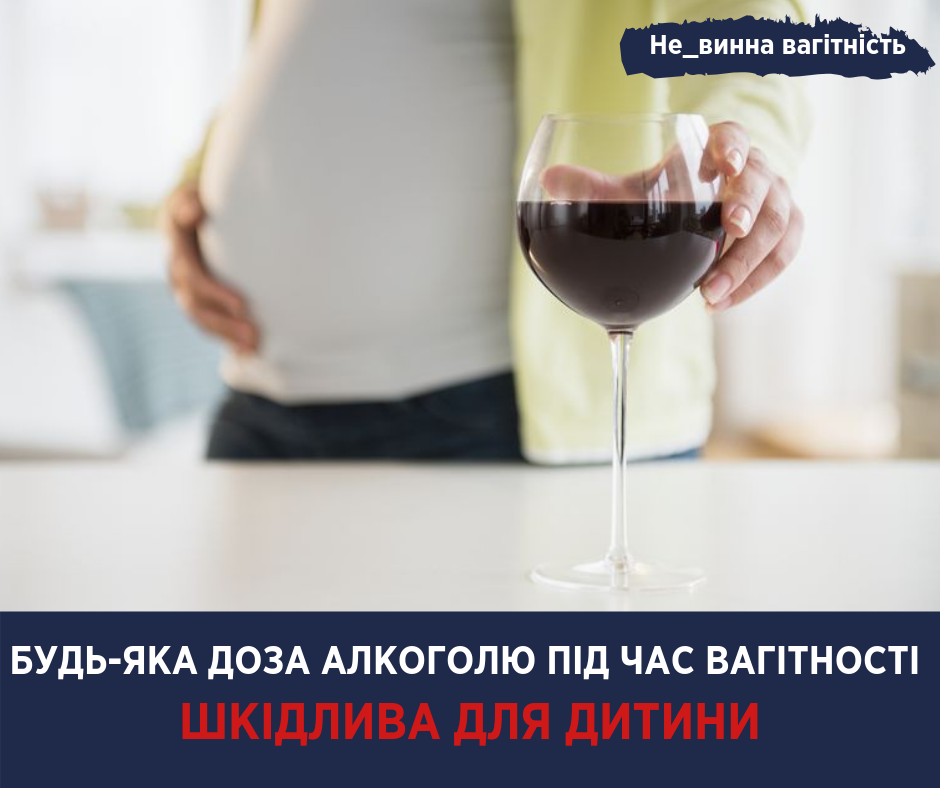 Пить вино при беременности. Алкоголь и беременность. Красное вино при беременности. Pregnant Red Wine. Беременность и алкоголь плакат.