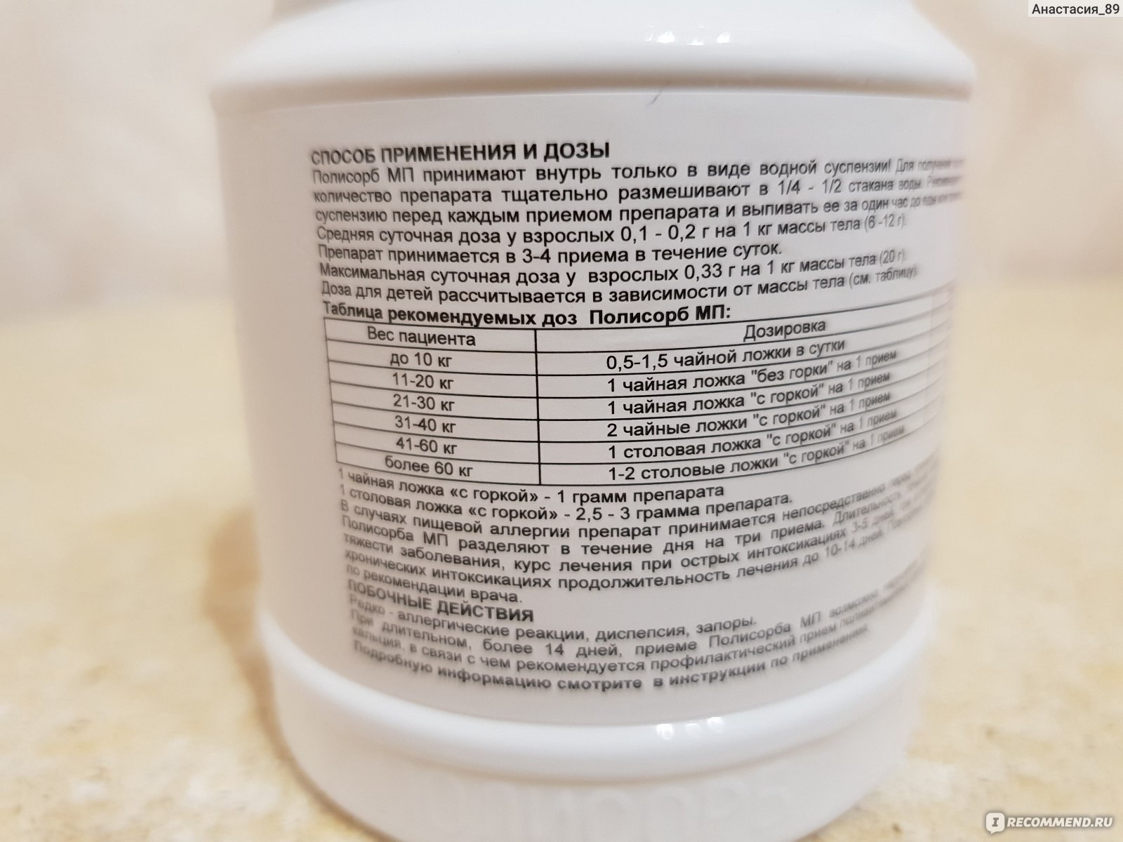 Можно ли полисорб кормящей маме при отравлении?