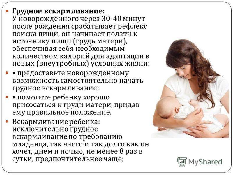 Наркоз при лактации
