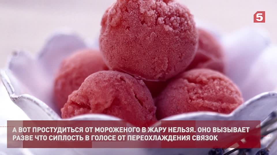 Мороженое при беременности. польза и вред для будущей мамы