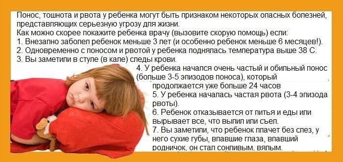 Что вызывает у ребенка рвоту во время еды и как с этим бороться?