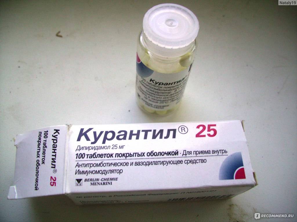 Курантил при планировании беременности: преимущества и нюансы применения