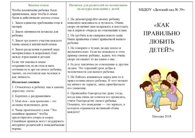 Воспитание детей после развода родителей
