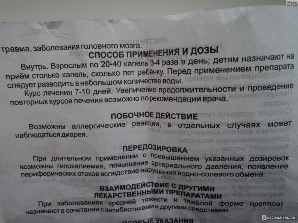 Грудной эликсир для детей: отзывы и инструкция по применению