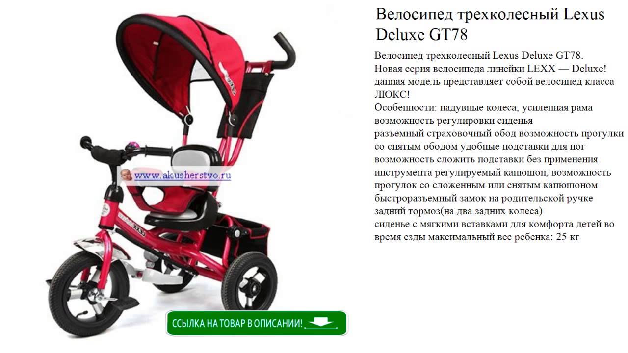 Советы по выбору трёхколесного велосипеда для малыша
