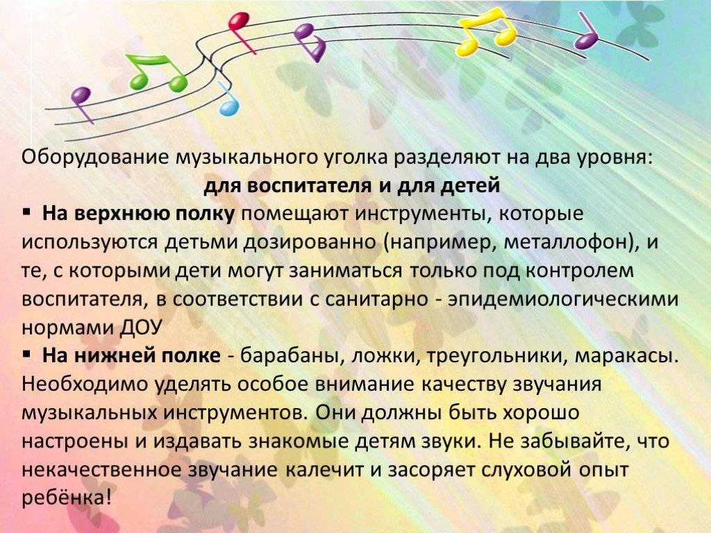 Музыка в развитии ребенка