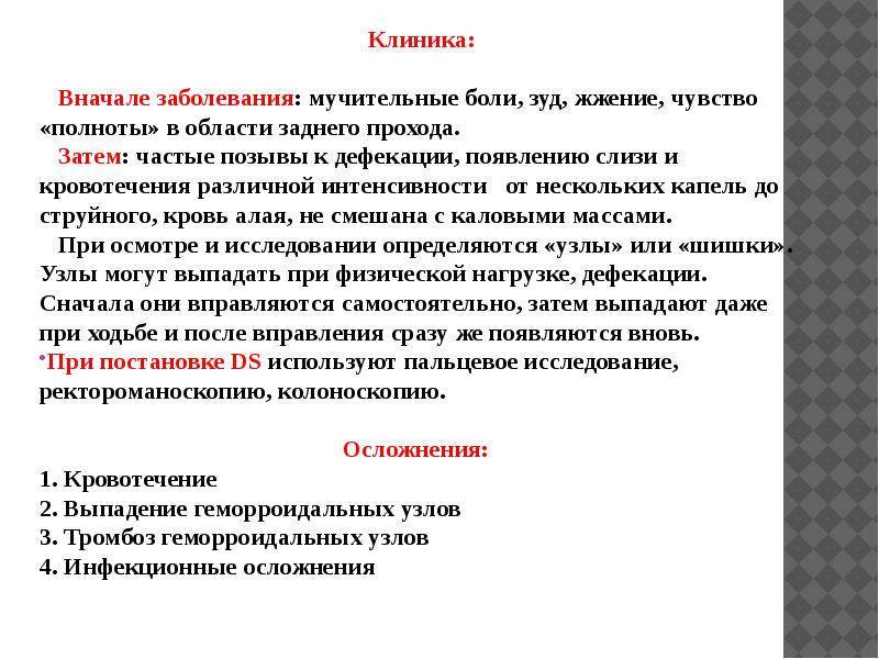 Аллергический проктоколит у младенцев.