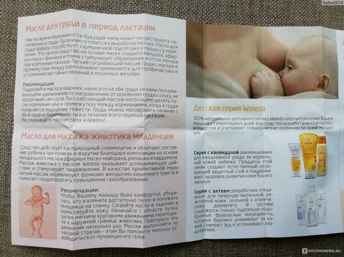 Когда приходит молоко после родов: как приготовить грудь к кормлению и правильно приложить младенца