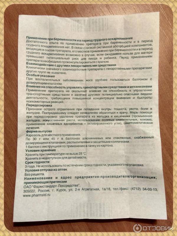 Как правильно применять каметон при беременности + видео