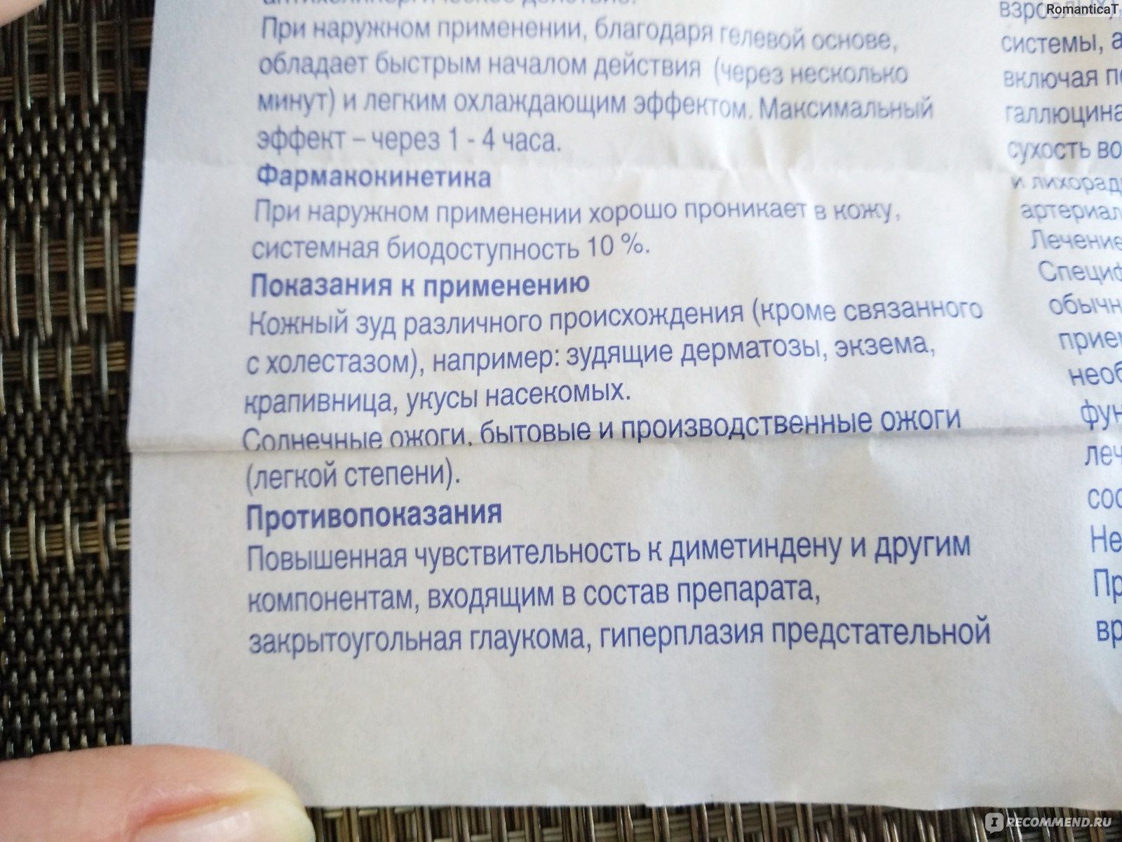 Фенистил при аллергии у ребенка: 10 советов аллерголога, применение, противопоказания, отзывы