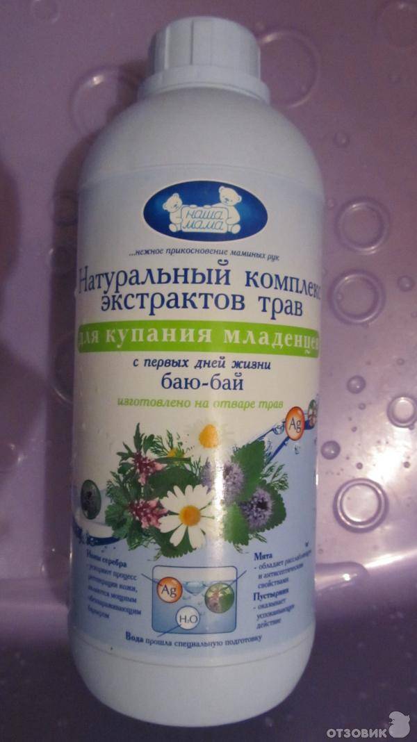 Травы для купания новорождённого: какую выбрать и как использовать
