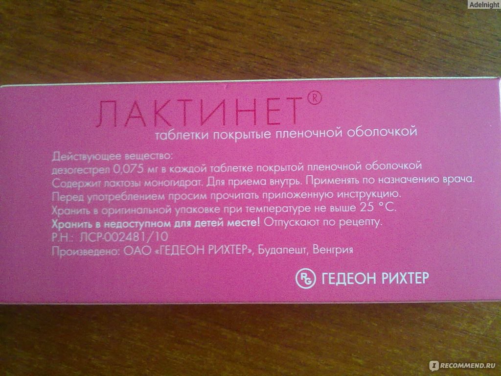 Контрацепция при грудном вскармливании