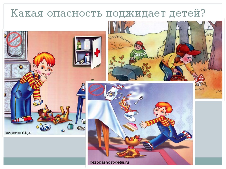Меры по обеспечению безопасности детей летом